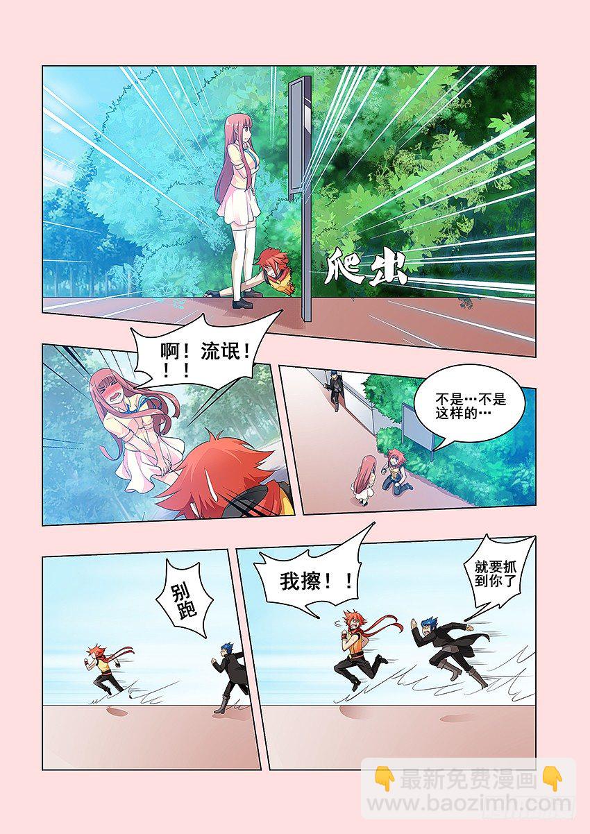 🍜勇者约吗 第53集 贵客 第5页