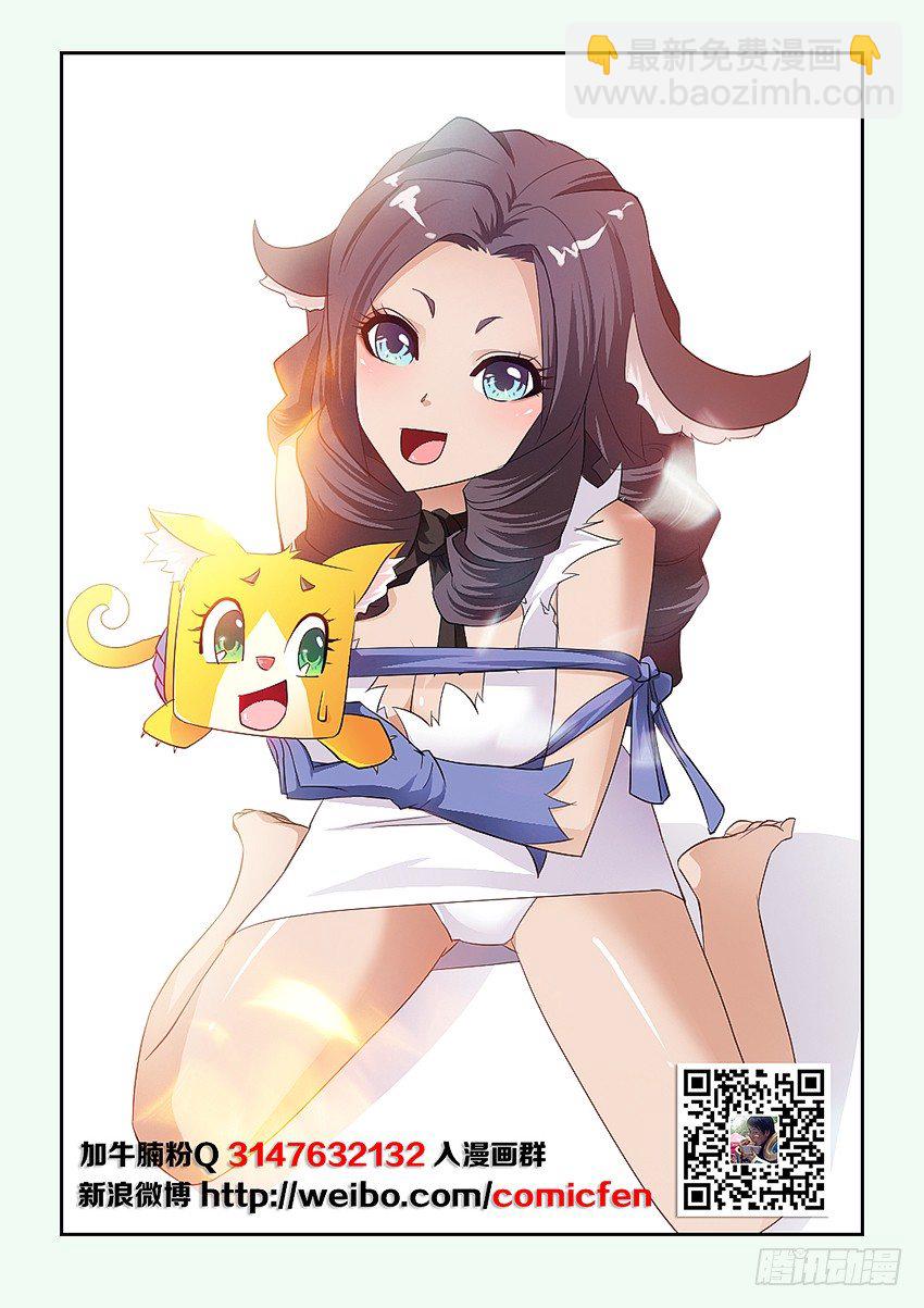 🍜勇者约吗 第55集 自我介绍 第2页