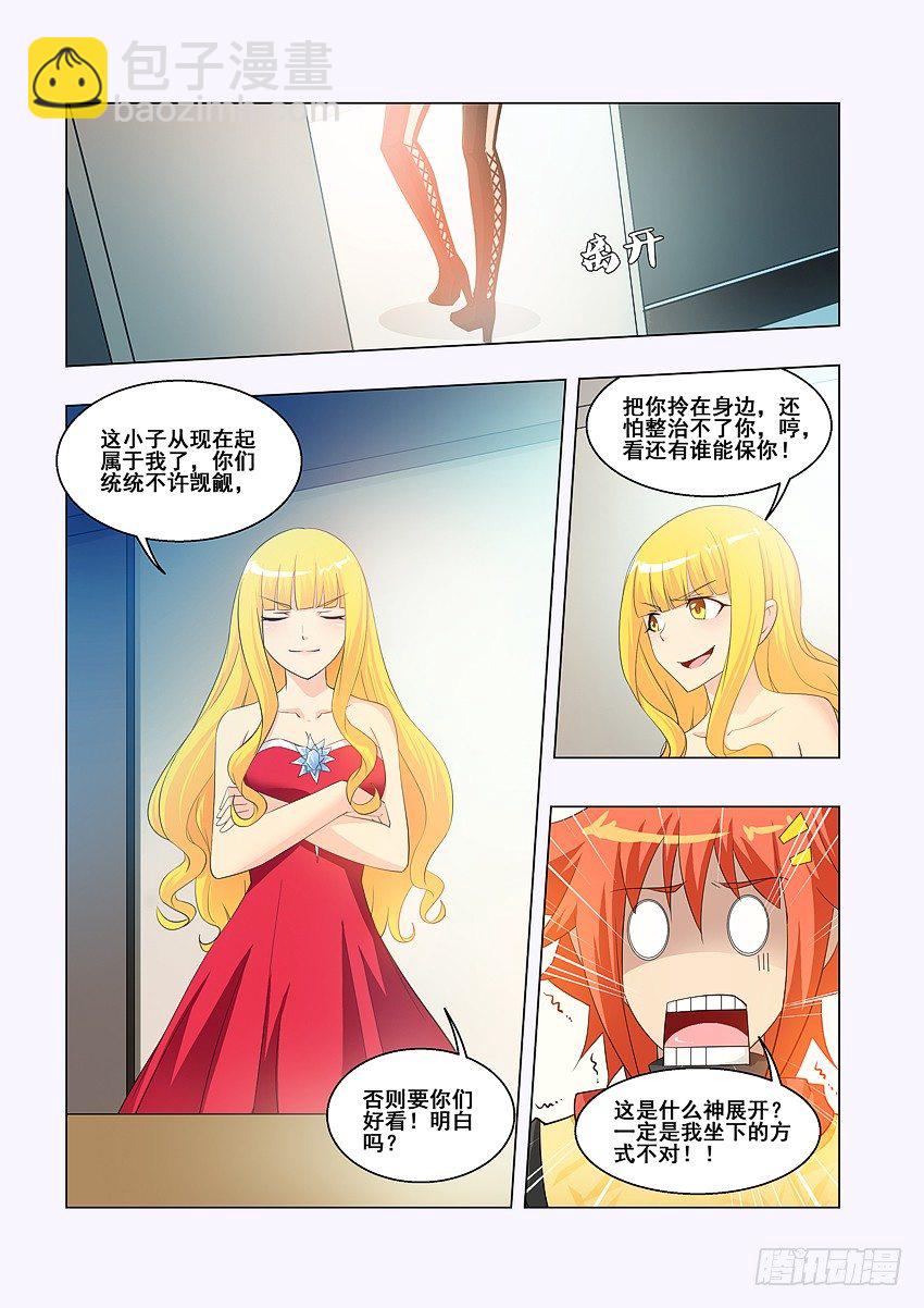 🍜勇者约吗 第57集 学海无涯 第5页