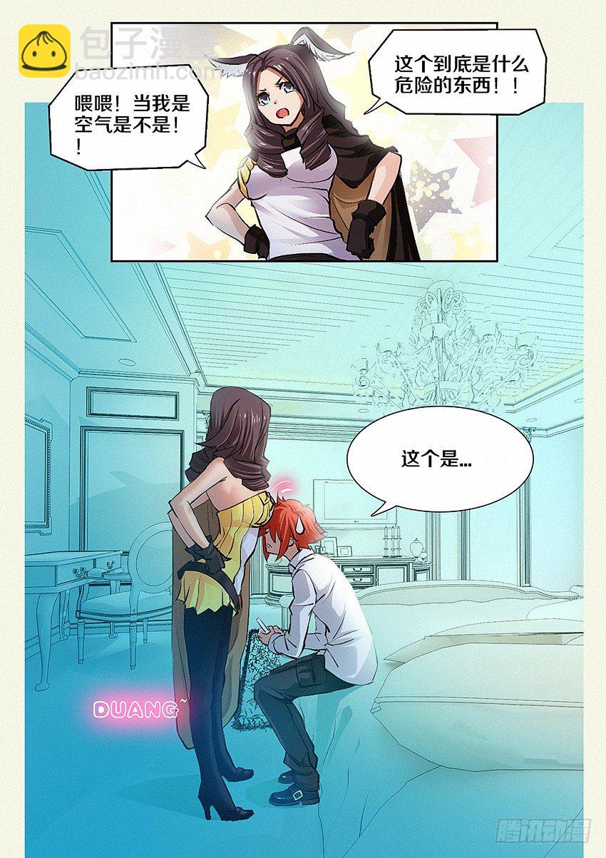 🍜勇者约吗 第7集 魔法音乐盒 第10页