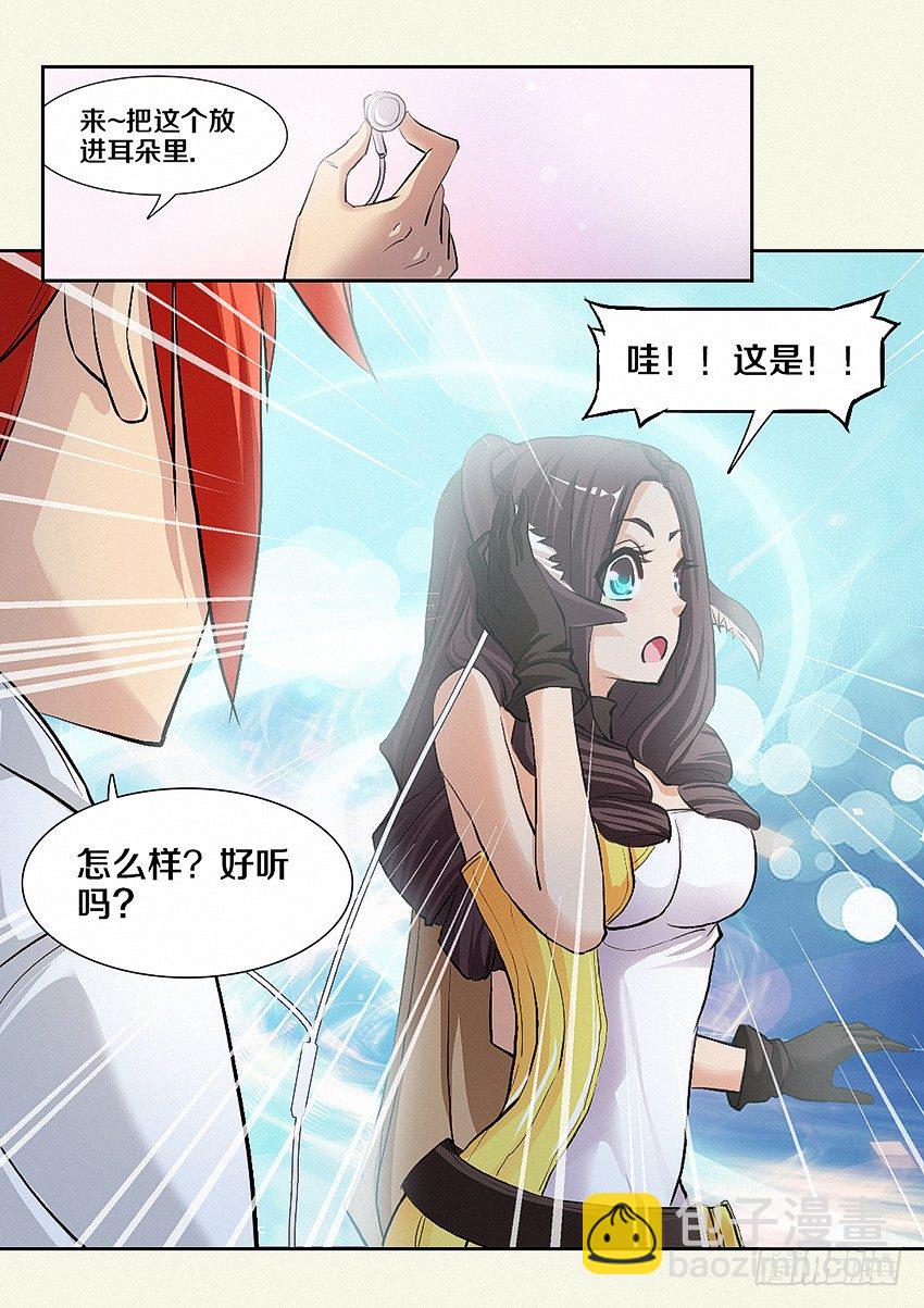🍜勇者约吗 第7集 魔法音乐盒 第15页