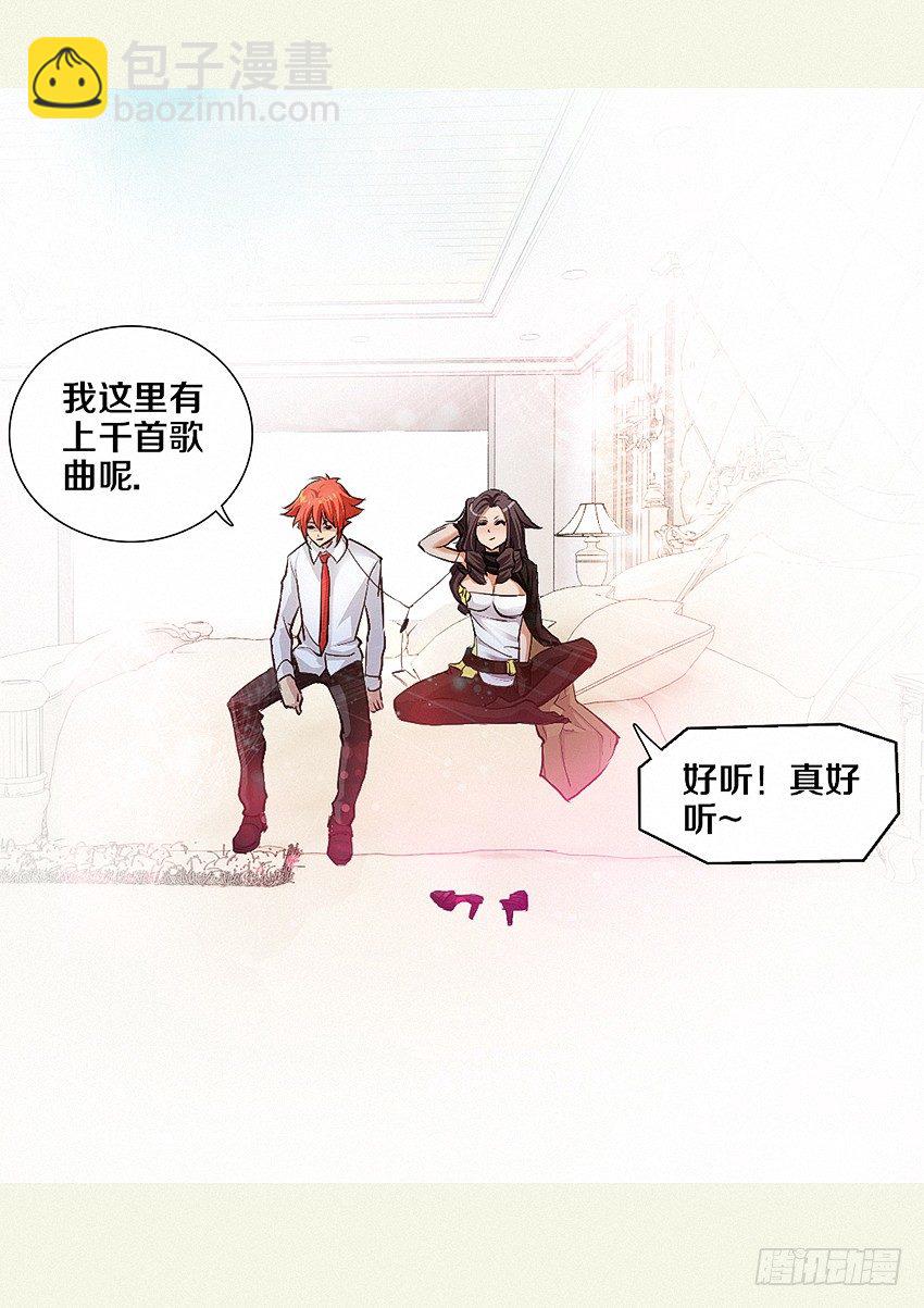 🍜勇者约吗 第7集 魔法音乐盒 第17页