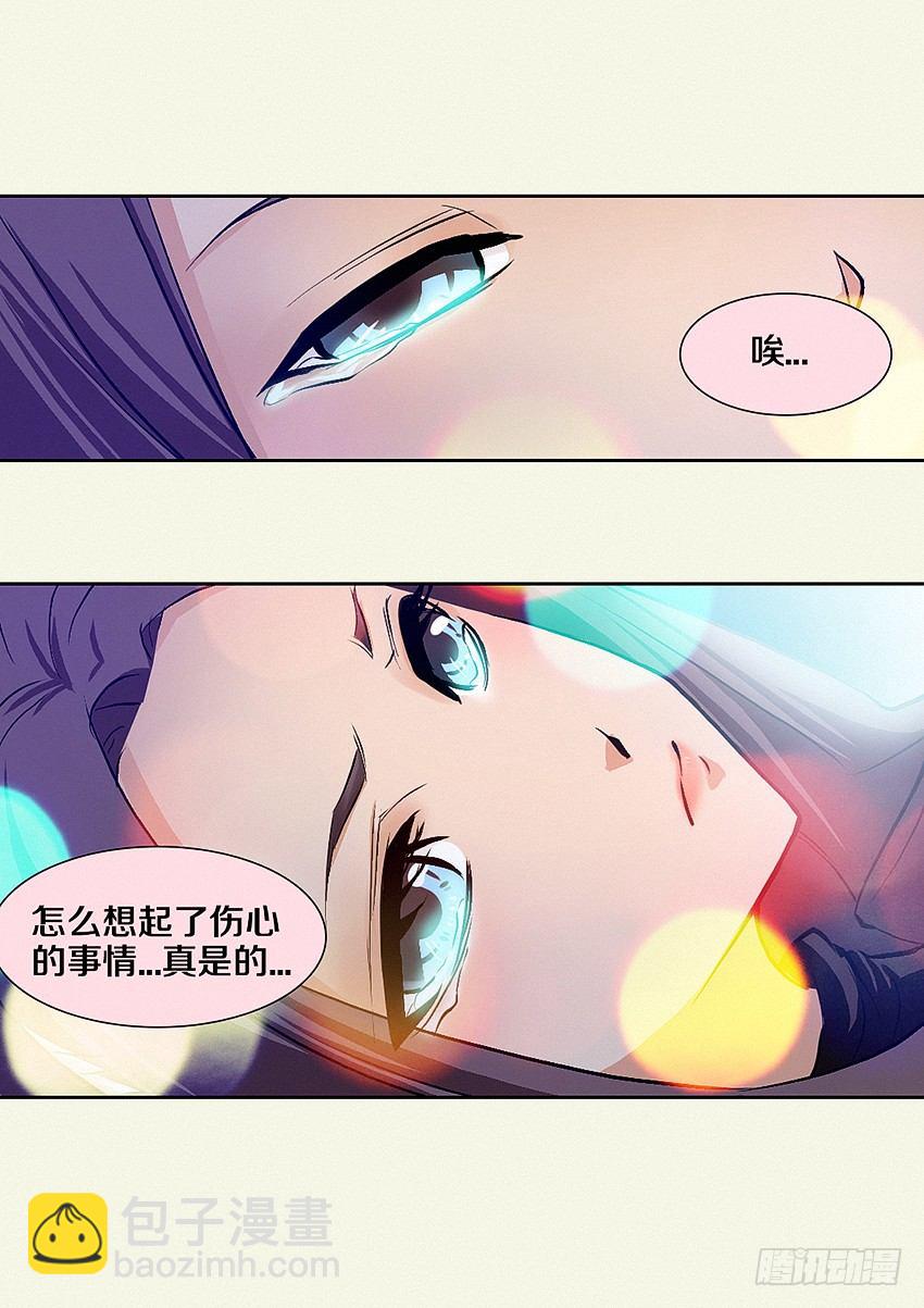 🍜勇者约吗 第7集 魔法音乐盒 第19页