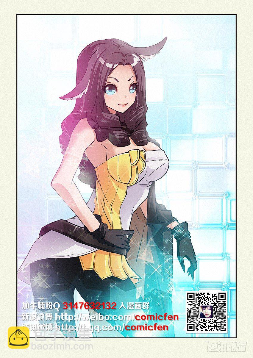 🍜勇者约吗 第7集 魔法音乐盒 第2页