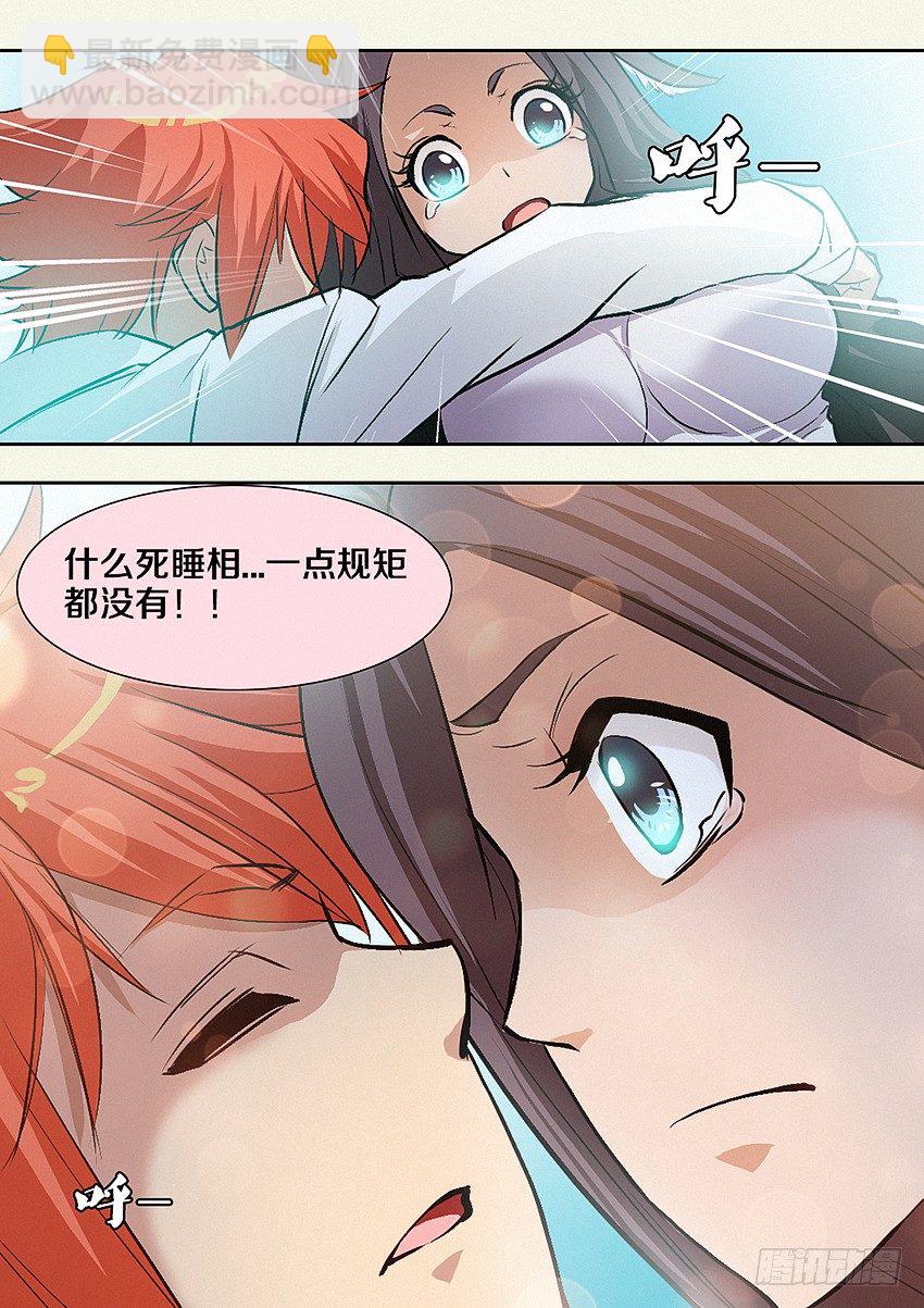 🍜勇者约吗 第7集 魔法音乐盒 第20页