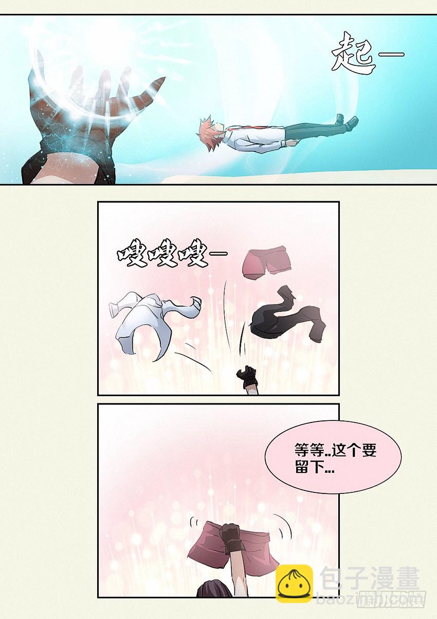 🍜勇者约吗 第7集 魔法音乐盒 第22页