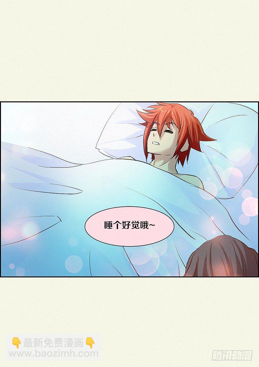 🍜勇者约吗 第7集 魔法音乐盒 第23页