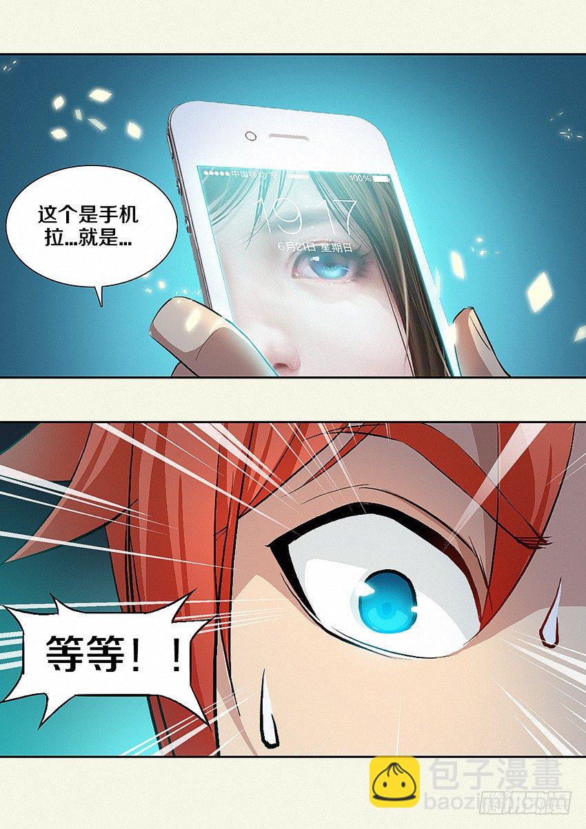 🍜勇者约吗 第7集 魔法音乐盒 第5页