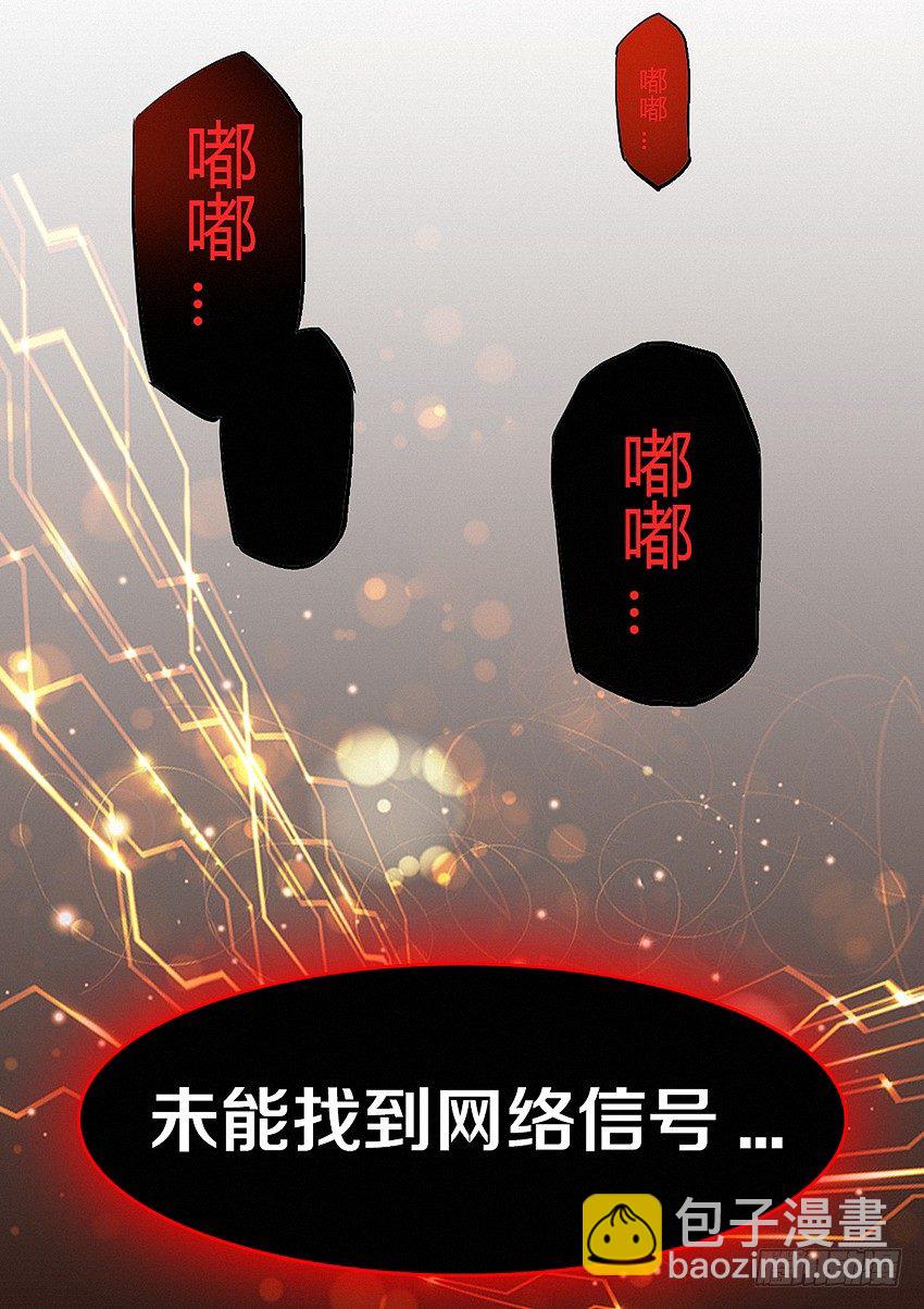 🍜勇者约吗 第7集 魔法音乐盒 第8页