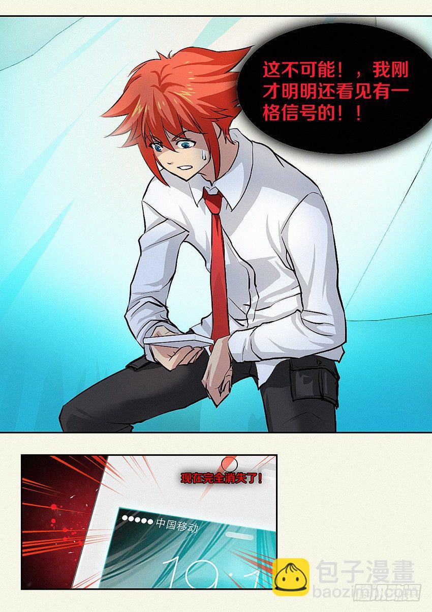 🍜勇者约吗 第7集 魔法音乐盒 第9页