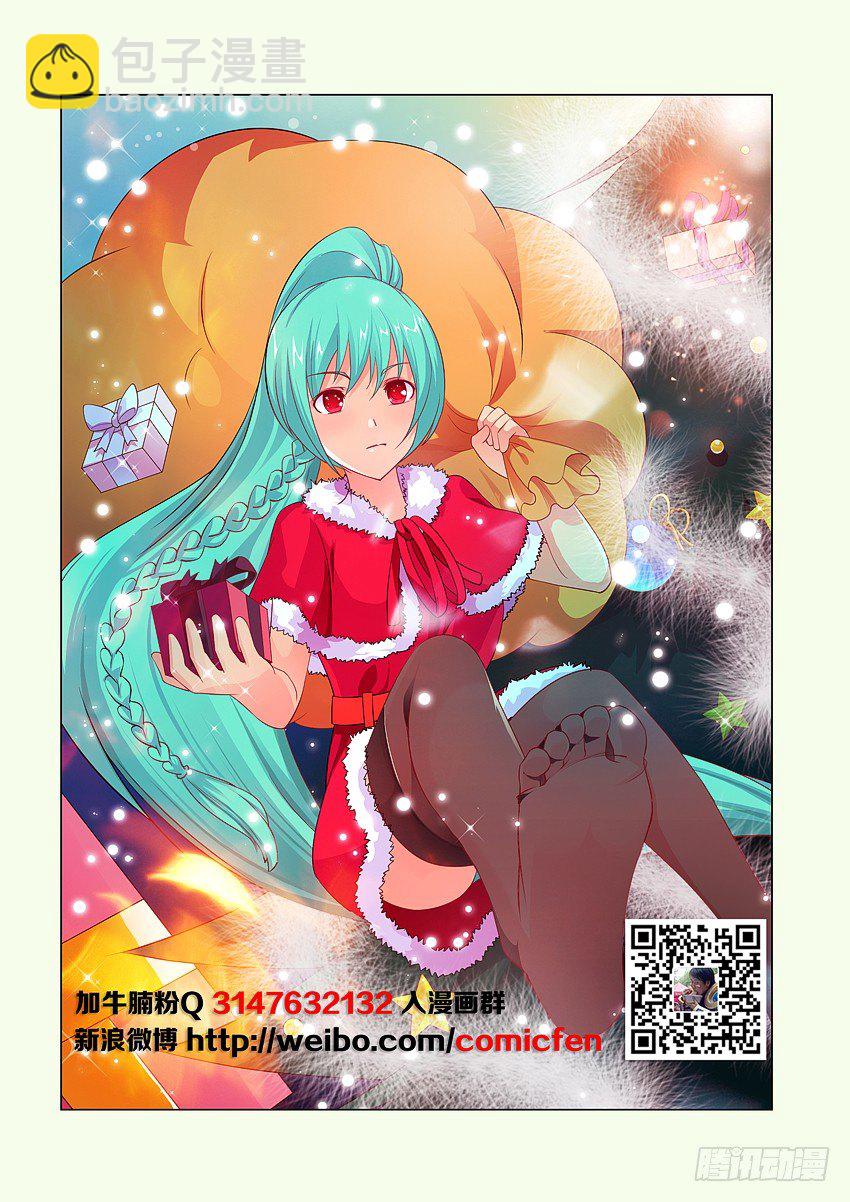 🍜勇者约吗 第61集 甜蜜的约会 第2页