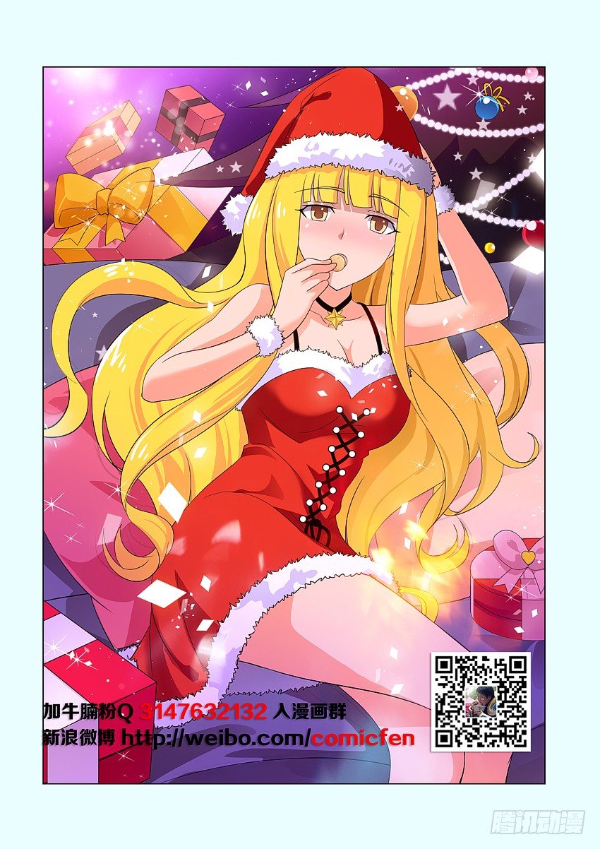 🍜勇者约吗 第63集 老丢脸了 第2页