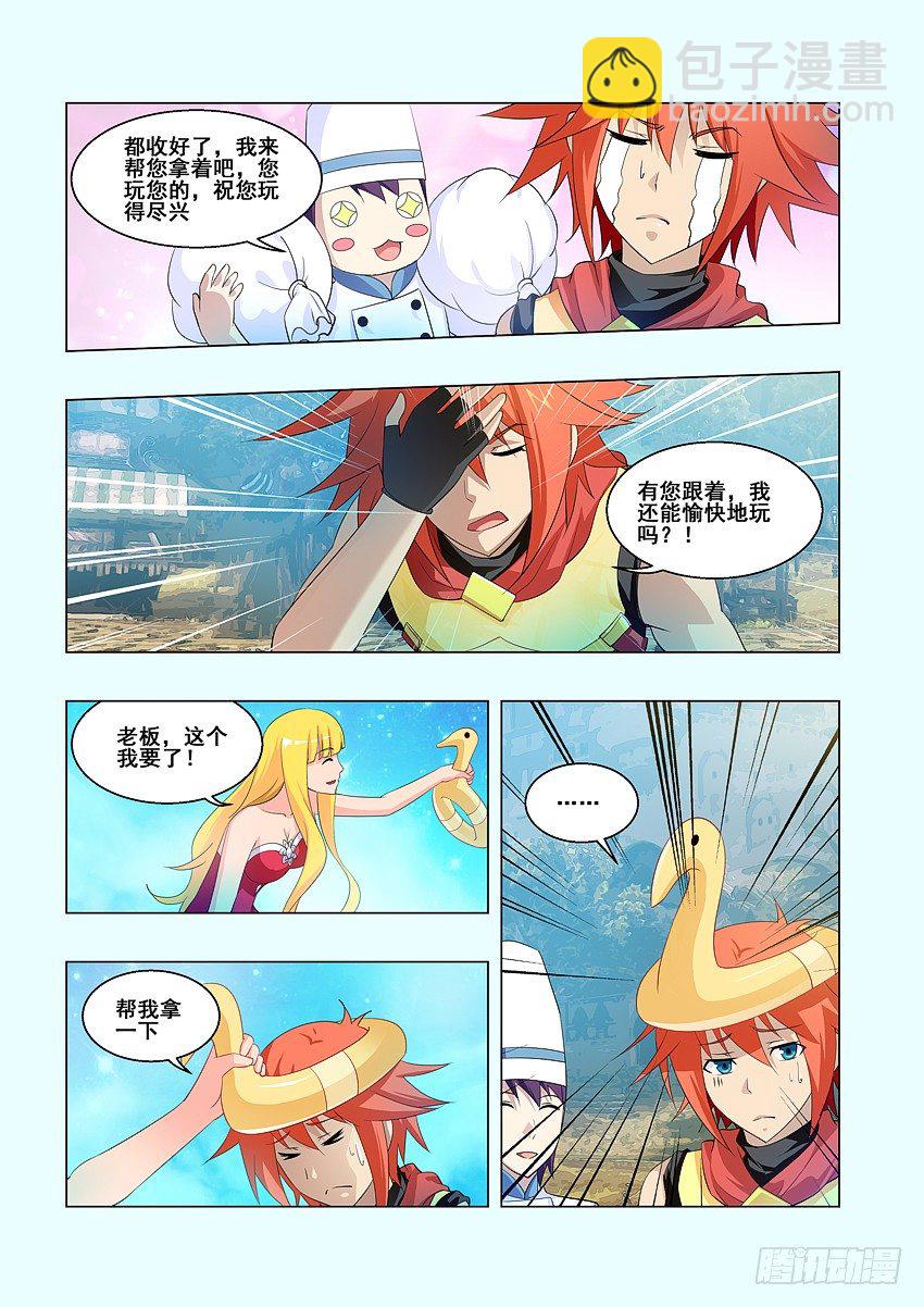 🍜勇者约吗 第63集 老丢脸了 第6页
