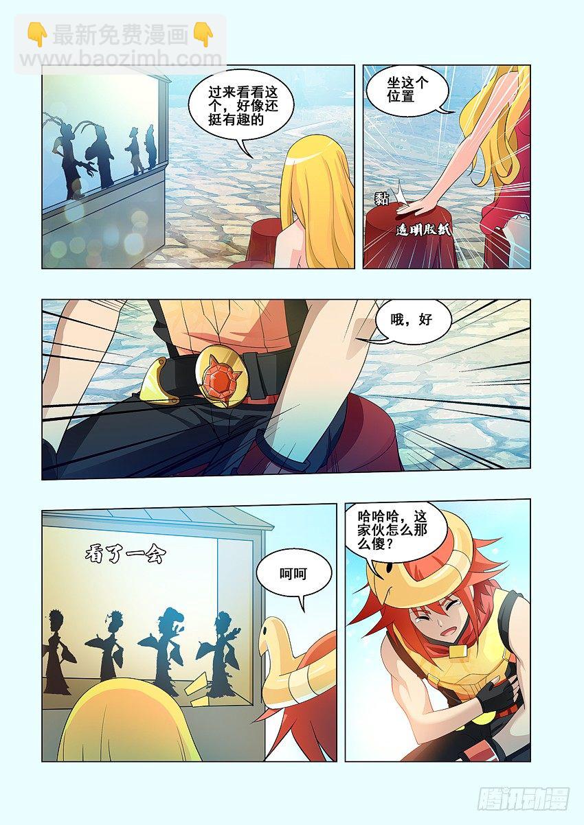 🍜勇者约吗 第63集 老丢脸了 第7页