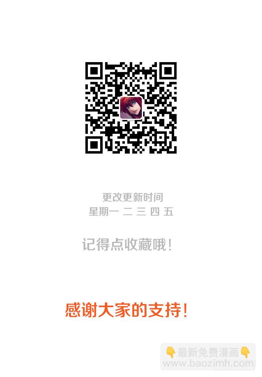 🍜勇者约吗 第67集 传说中的平民窟 第10页