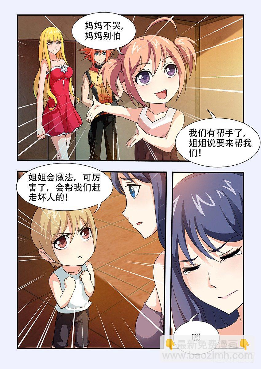 🍜勇者约吗 第69集 我们是江右盟 第3页