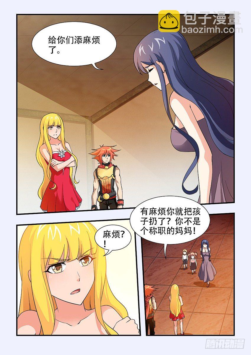 🍜勇者约吗 第69集 我们是江右盟 第4页