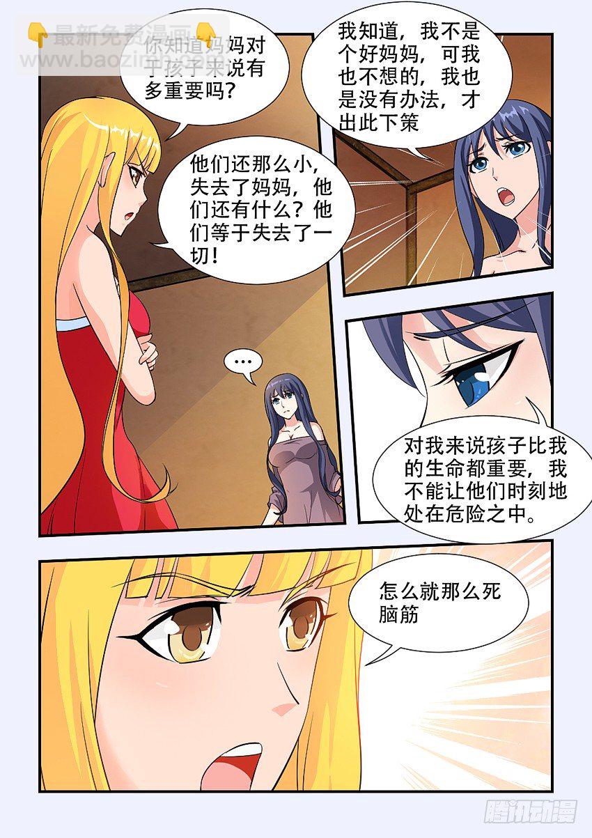 🍜勇者约吗 第69集 我们是江右盟 第5页