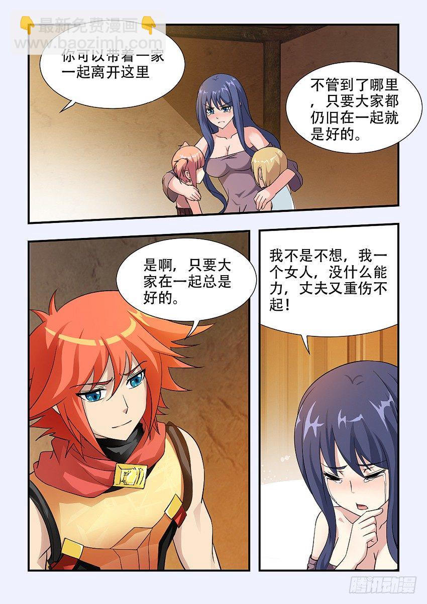 🍜勇者约吗 第69集 我们是江右盟 第6页