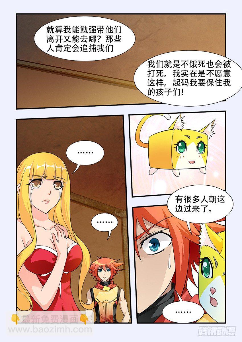 🍜勇者约吗 第69集 我们是江右盟 第7页