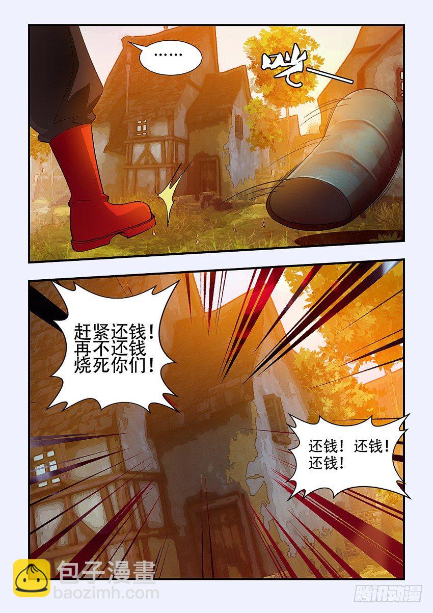 🍜勇者约吗 第69集 我们是江右盟 第8页