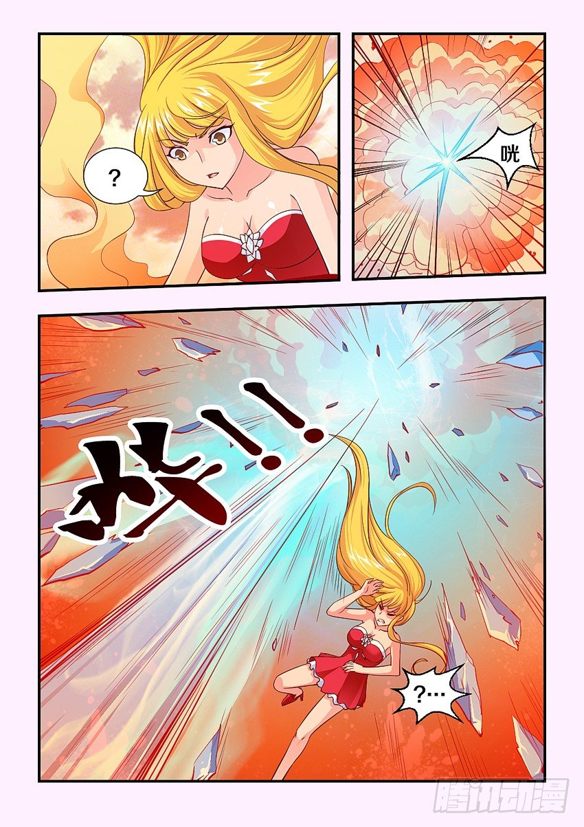 🍜勇者约吗 第71集 美女大战群兽 第8页