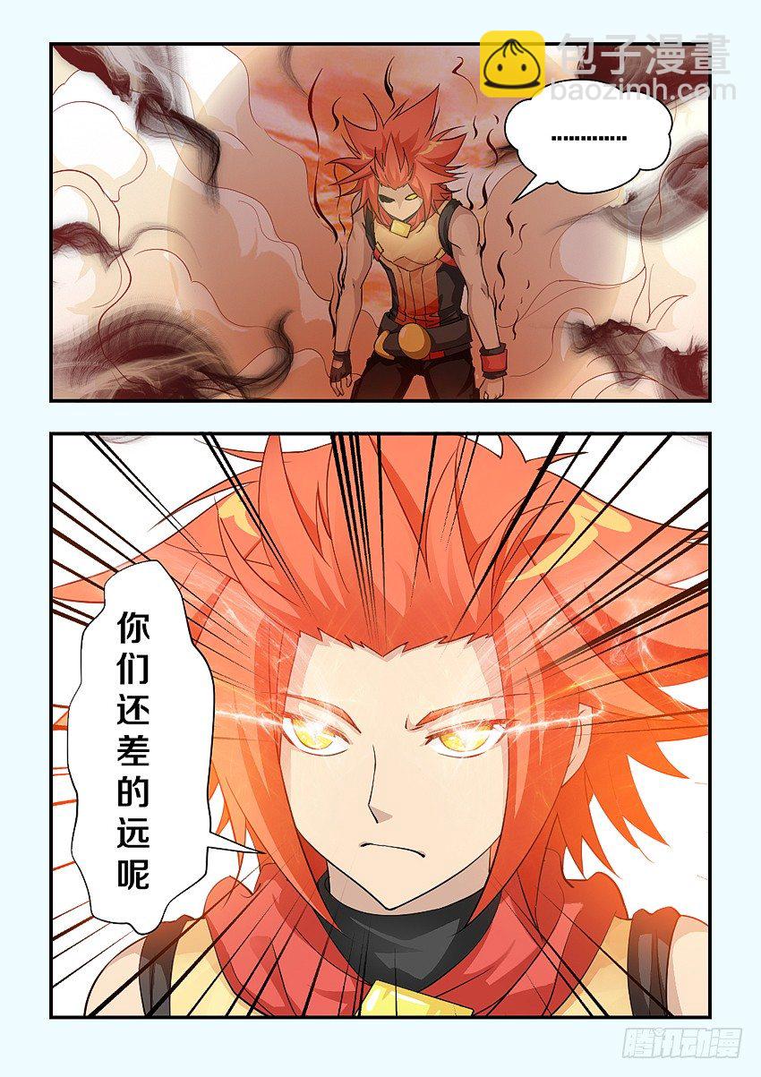 🍜勇者约吗 第73集 靓仔我钟意你 第3页