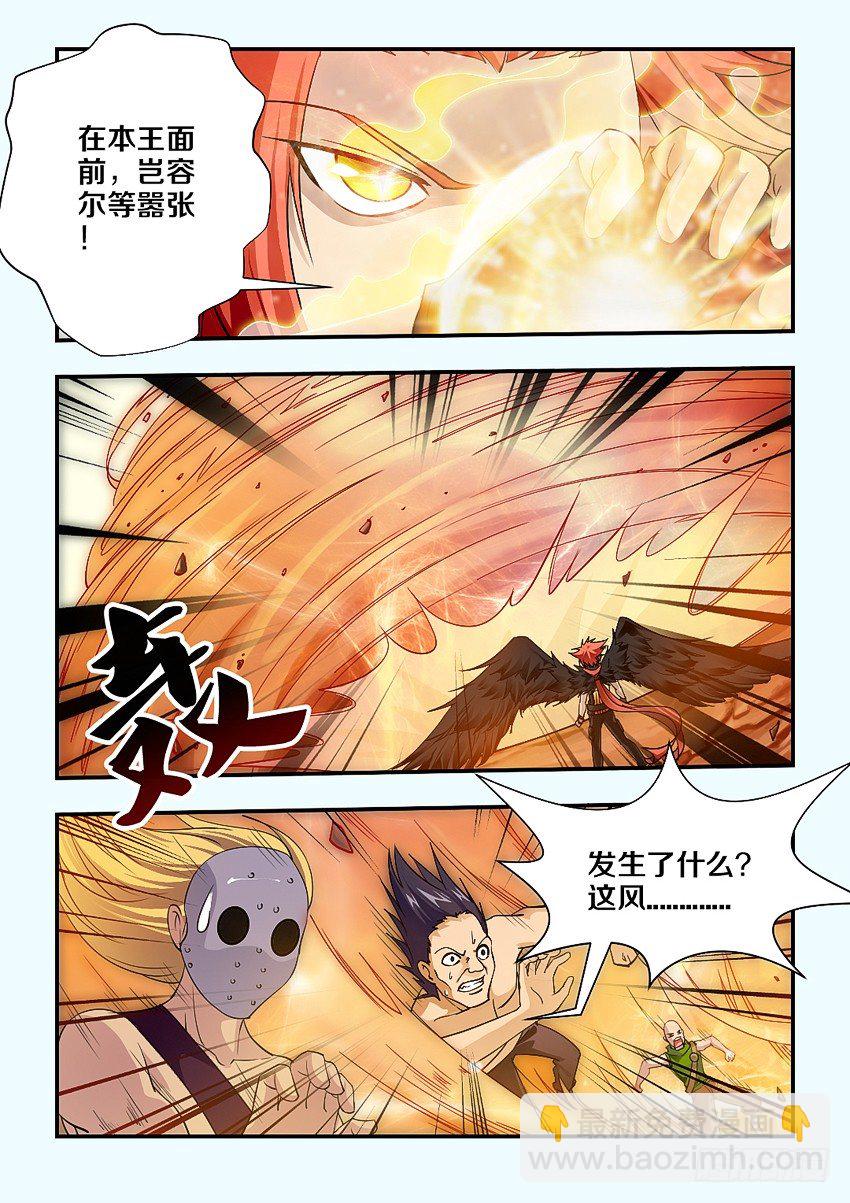 🍜勇者约吗 第73集 靓仔我钟意你 第6页