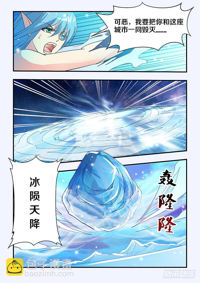 🍜勇者约吗 第75集 好清凉的感觉 第8页