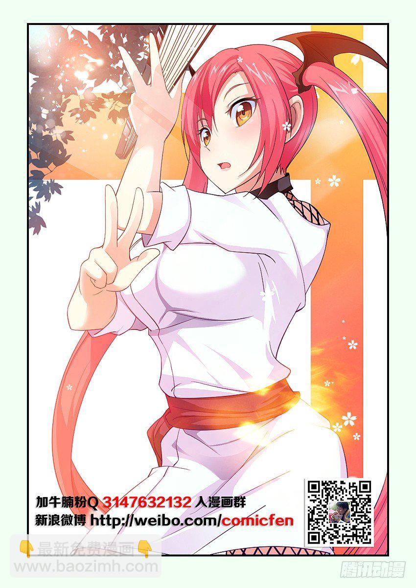 🍜勇者约吗 第77集 女士优先 第2页