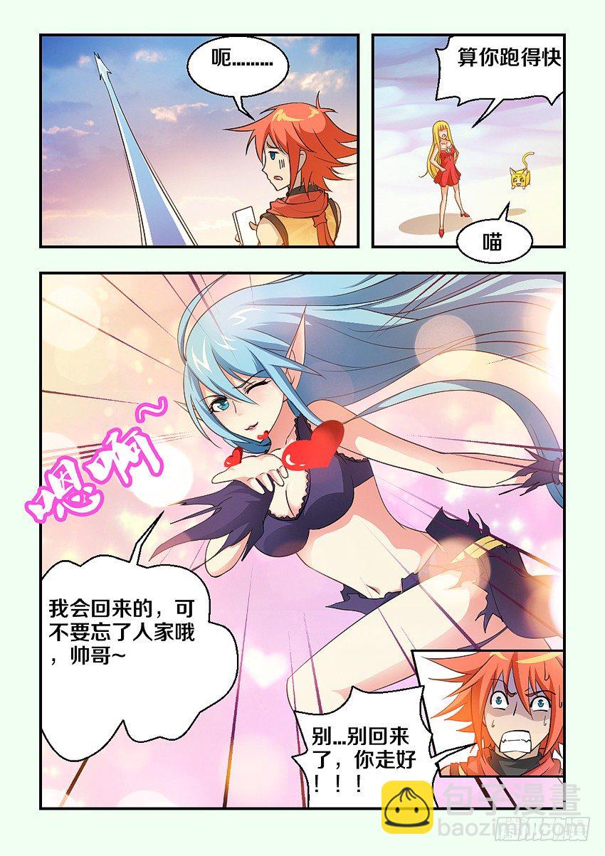 🍜勇者约吗 第77集 女士优先 第6页