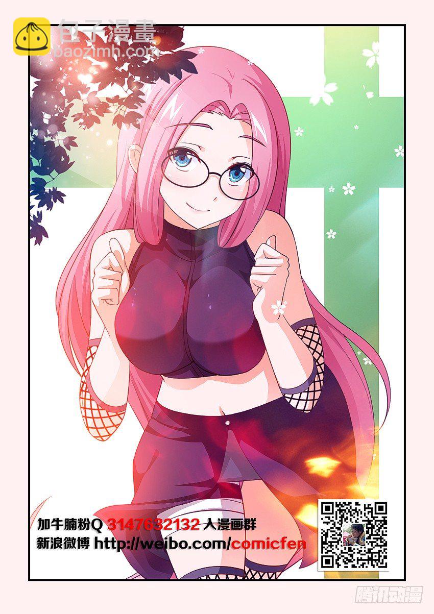 🍜勇者约吗 第79集 魔化人 第2页