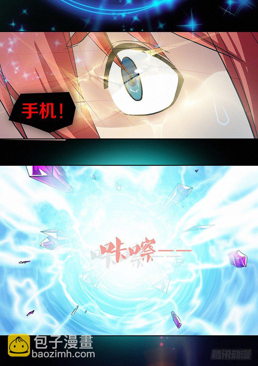 🍜勇者约吗 第9集 魔核 第14页