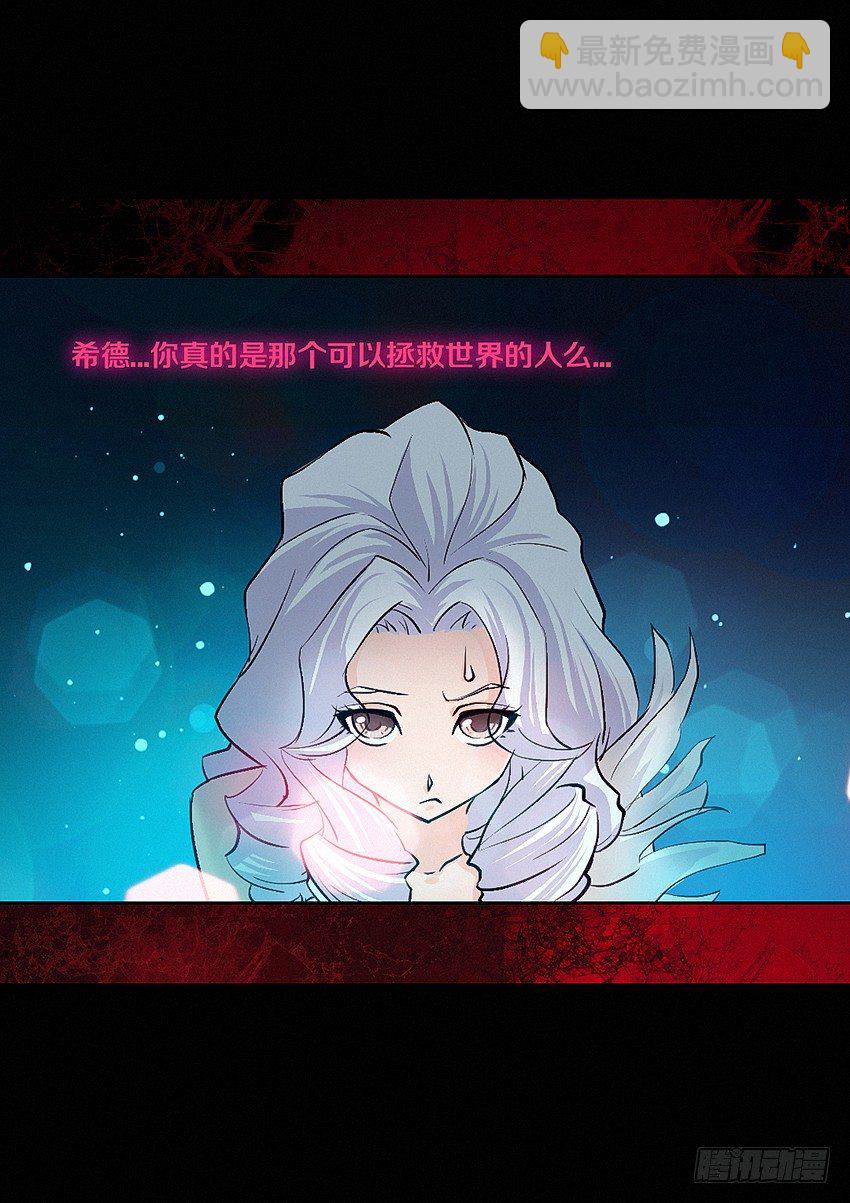 🍜勇者约吗 第9集 魔核 第19页