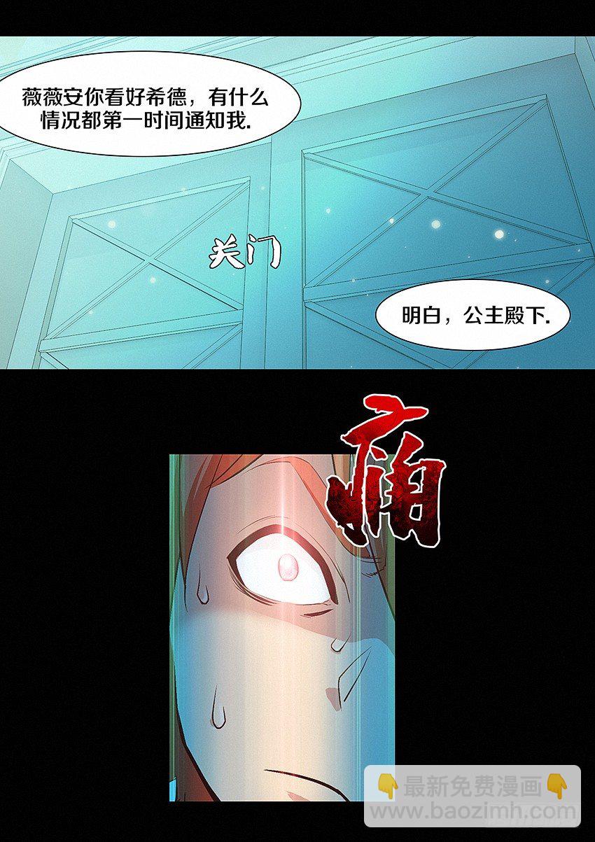 🍜勇者约吗 第9集 魔核 第22页