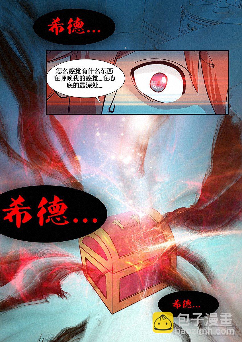 🍜勇者约吗 第9集 魔核 第3页