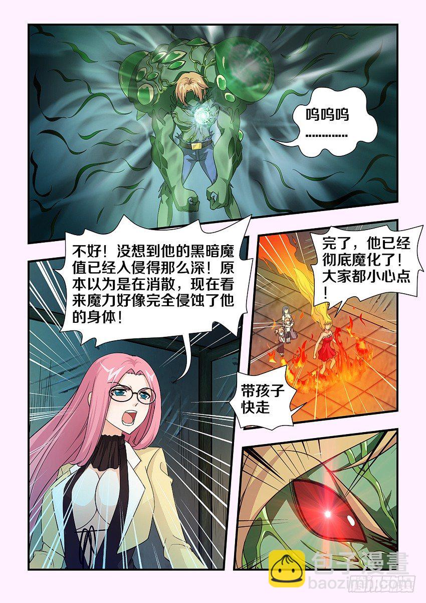 🍜勇者约吗 第81集 承诺 第10页