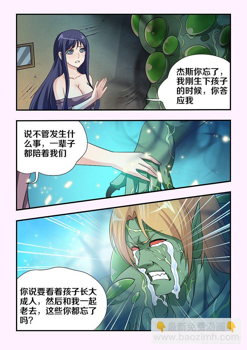 🍜勇者约吗 第81集 承诺 第3页