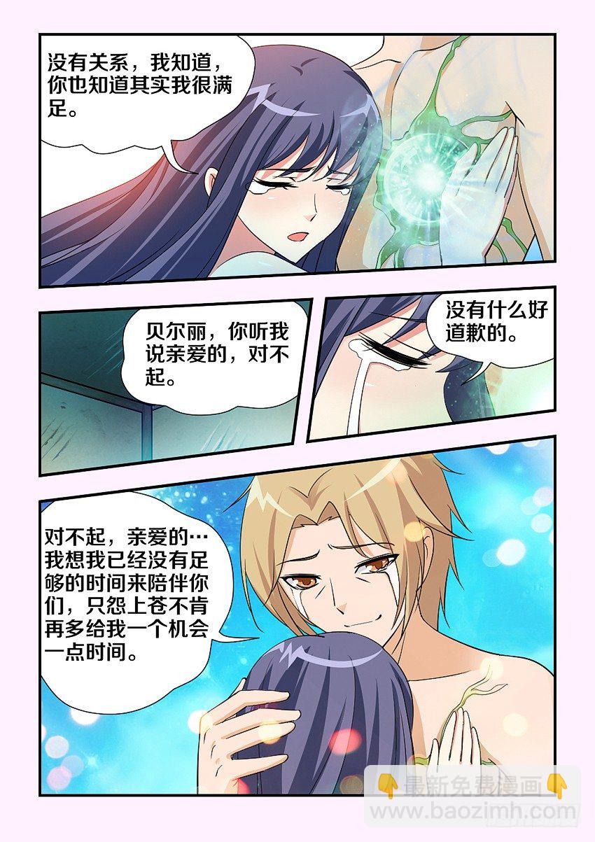 🍜勇者约吗 第81集 承诺 第6页