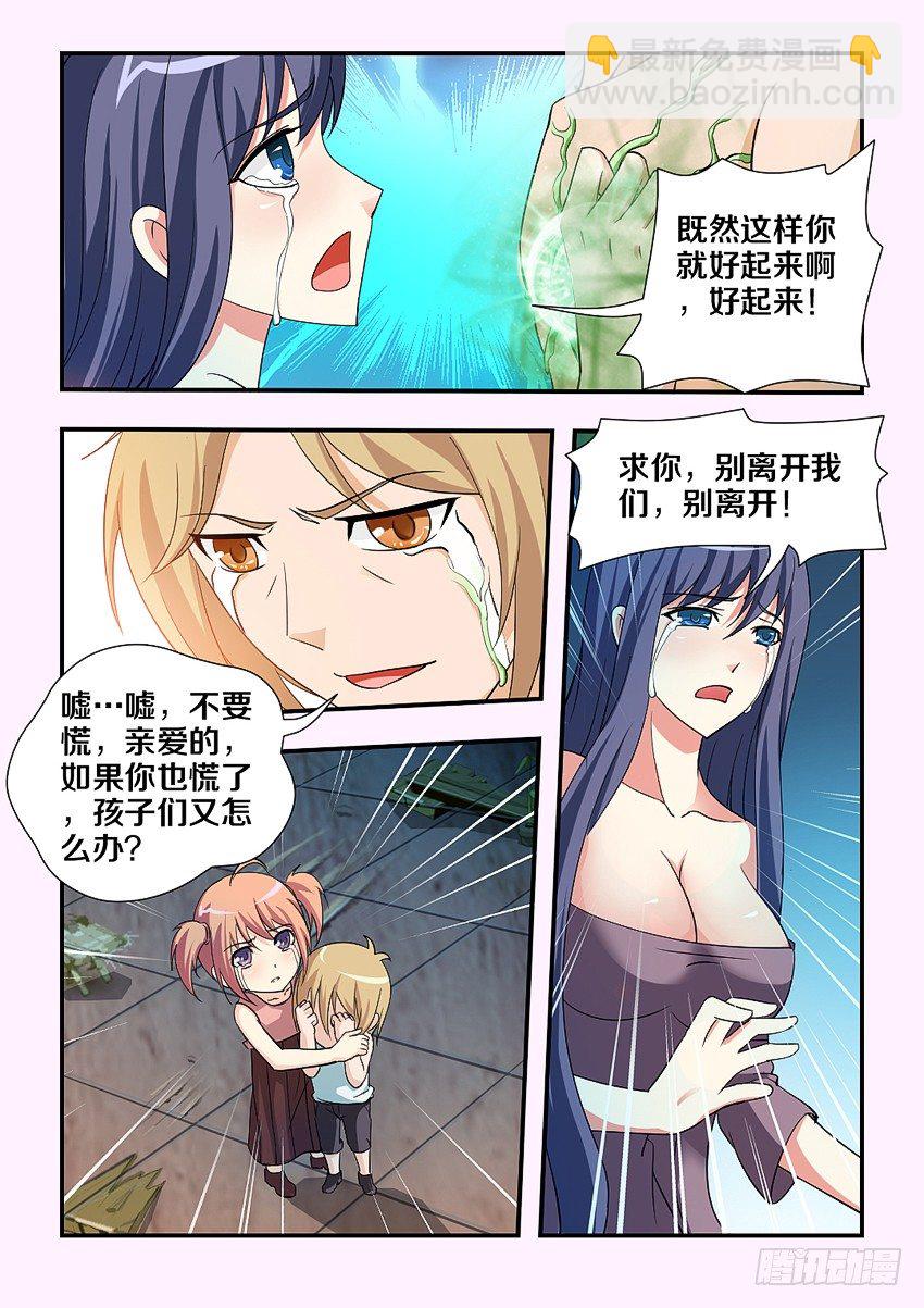 🍜勇者约吗 第81集 承诺 第8页