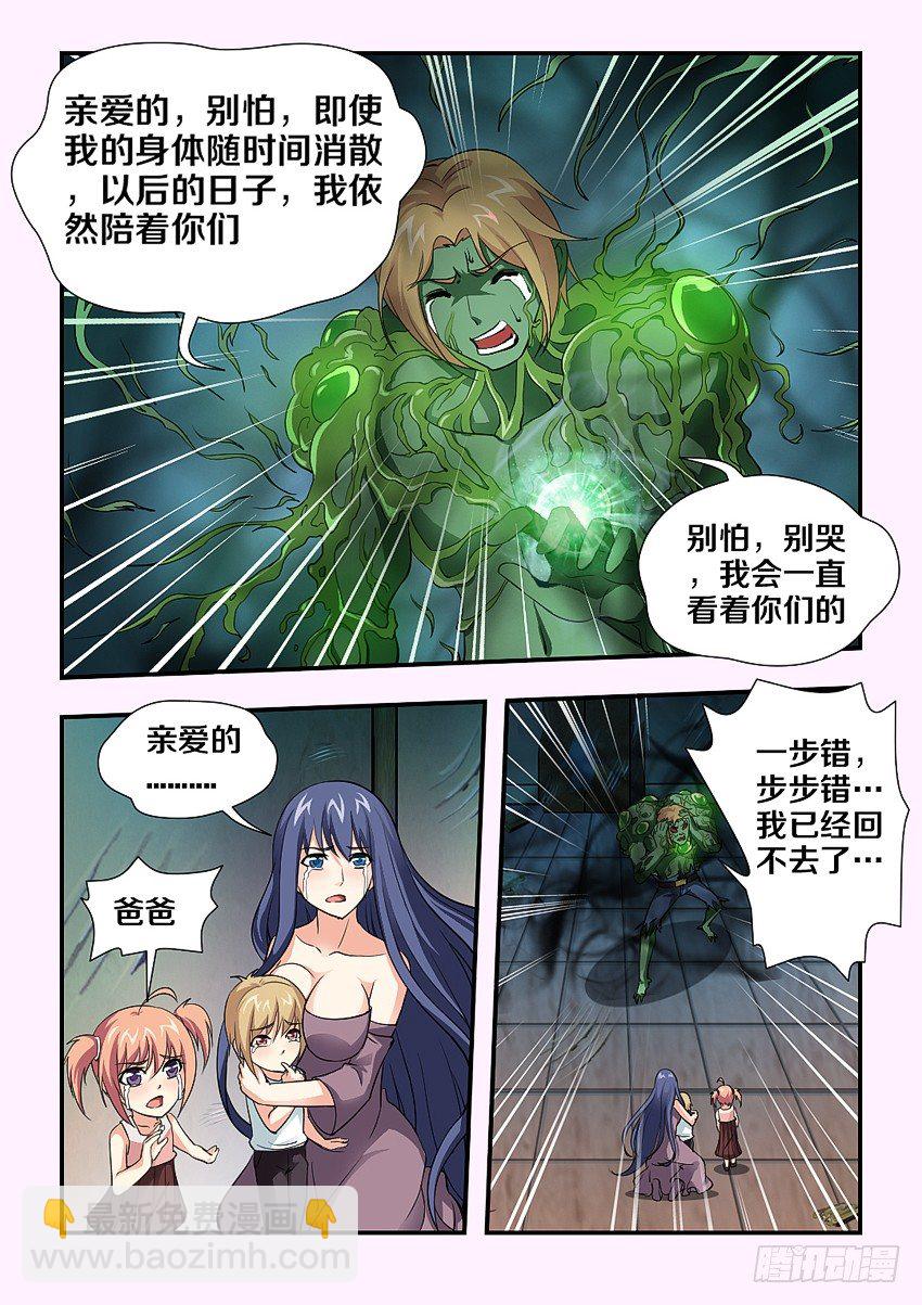 🍜勇者约吗 第81集 承诺 第9页
