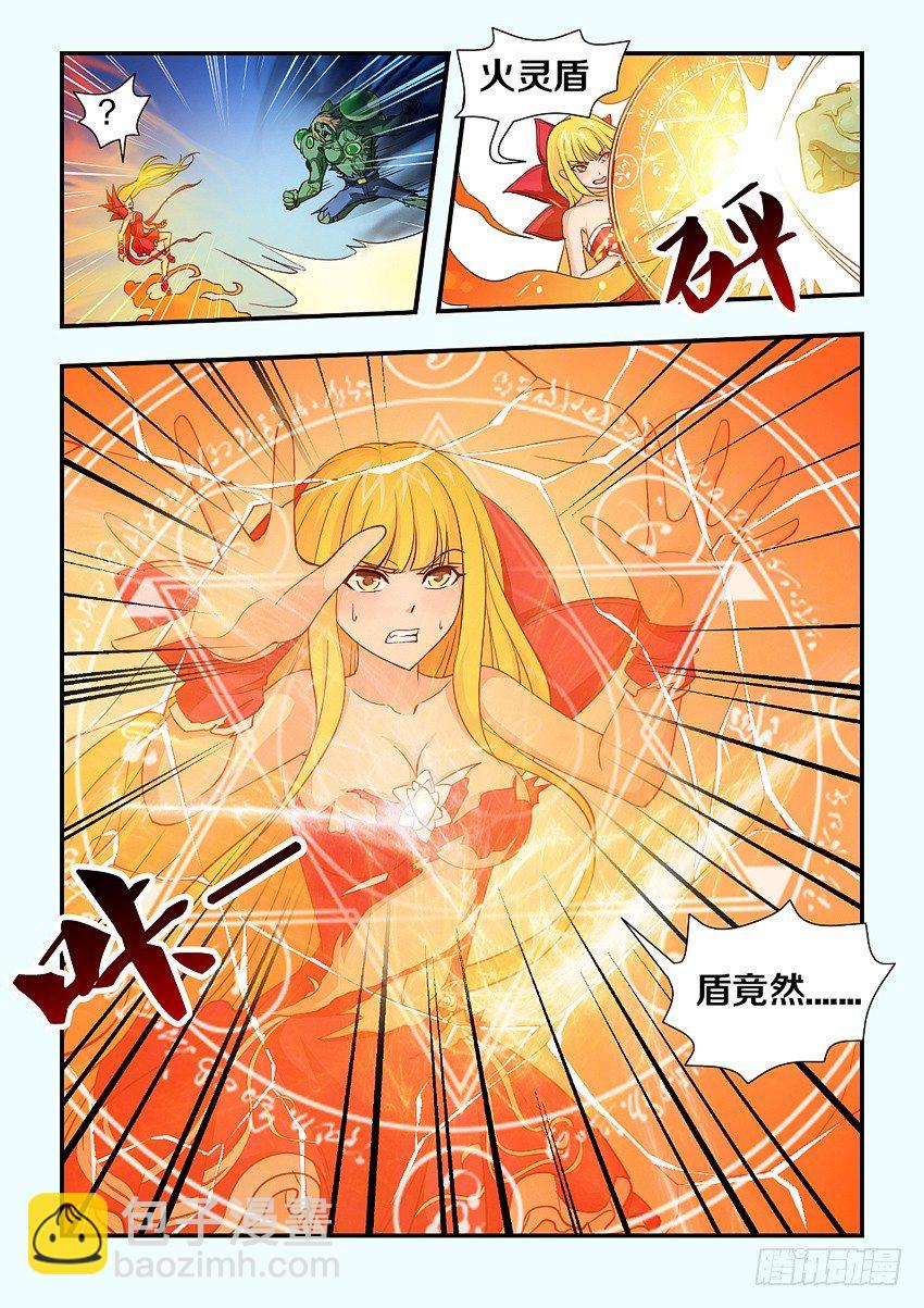 🍜勇者约吗 第83集 要怜香惜玉啊 第4页