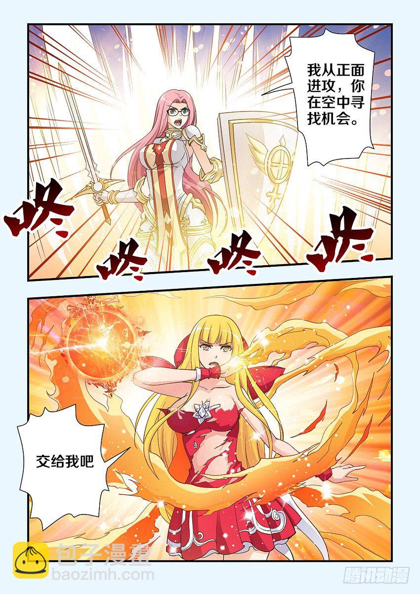 🍜勇者约吗 第83集 要怜香惜玉啊 第8页