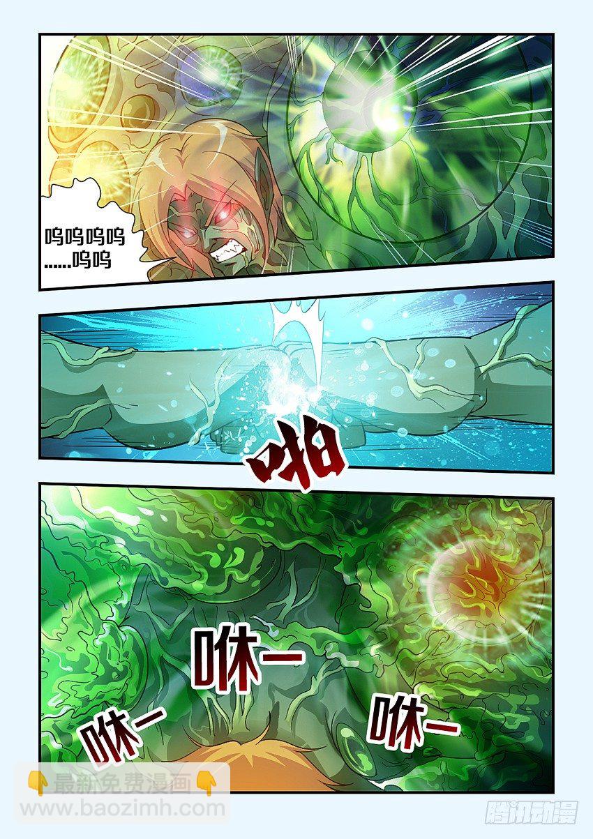 🍜勇者约吗 第83集 要怜香惜玉啊 第9页
