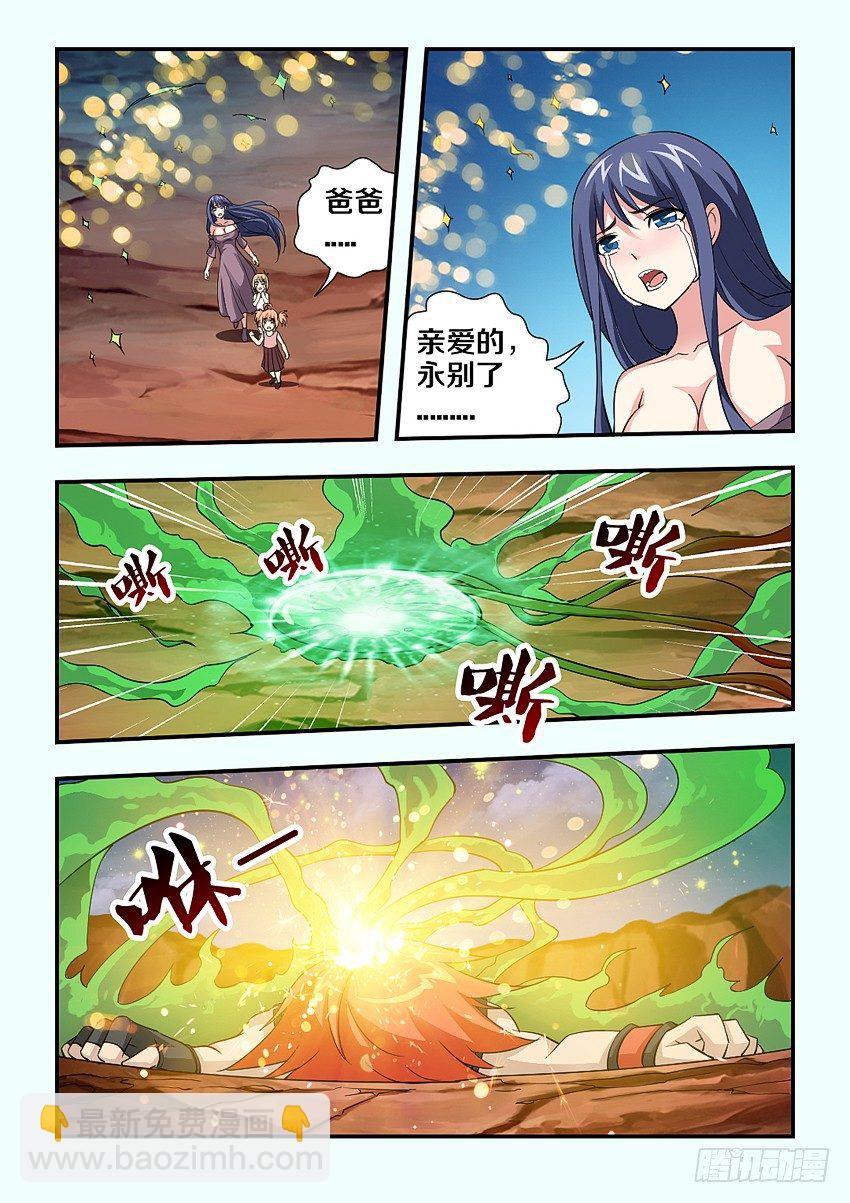 🍜勇者约吗 第87集 不错的结局 第3页