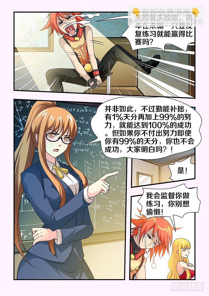🍜勇者约吗 第89集 阉了你 第5页