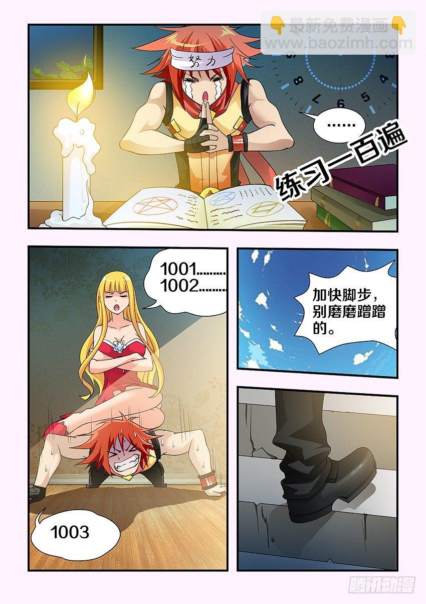 🍜勇者约吗 第89集 阉了你 第6页
