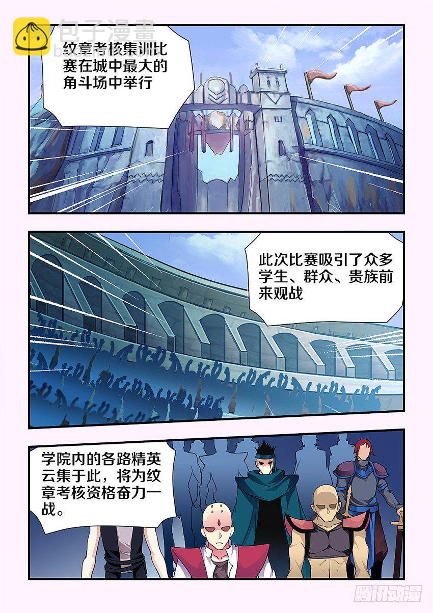 🍜勇者约吗 第89集 阉了你 第8页