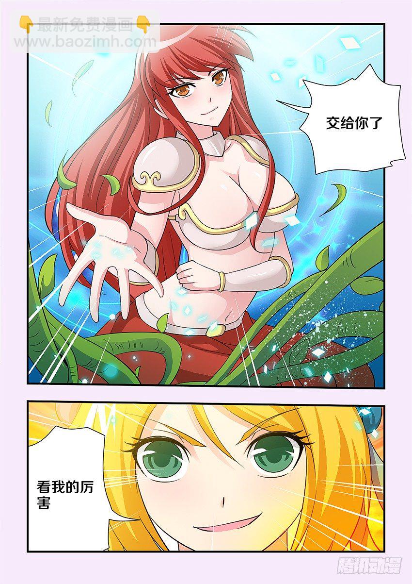 🍜勇者约吗 第91集 挑战失败 第5页
