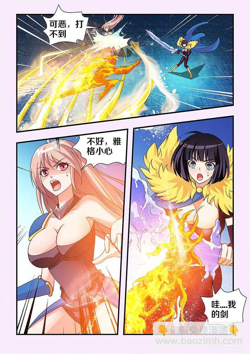 🍜勇者约吗 第91集 挑战失败 第8页